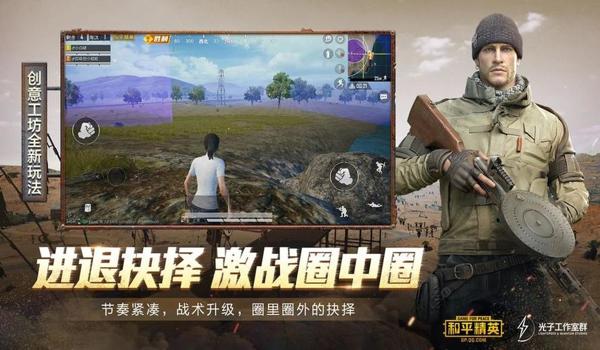 和平精英小牛辅助下载安装