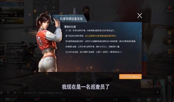 和平精英神明辅助卡密