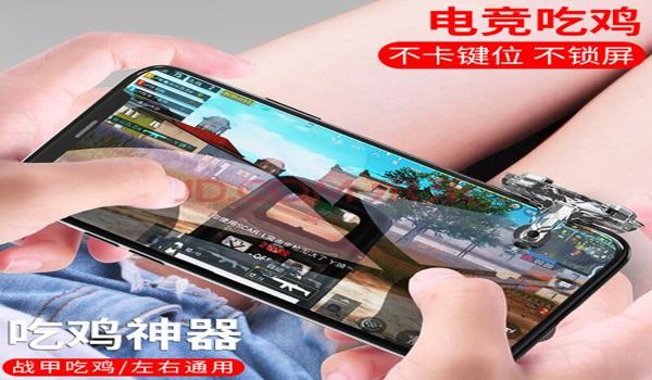 和平精英大型辅助器外设
