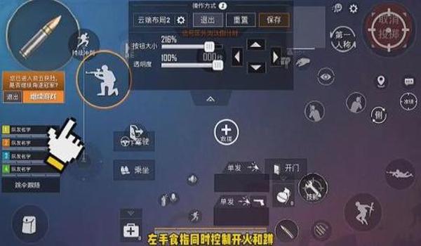 和平精英里压枪怎么设置