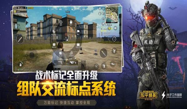 和平精英黑洞辅助破解版
