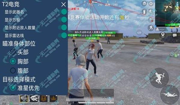 下载和平精英辅助软件