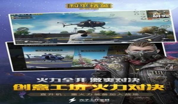和平精英gtr辅助下载