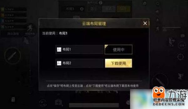 和平精英的众多辅助软件